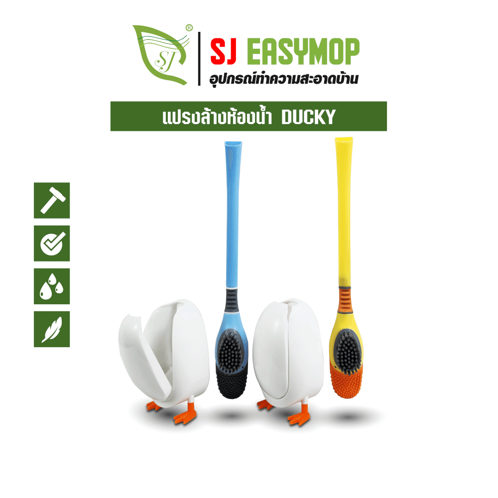 แปรงขัดห้องน้ำ SJEASYMOP รุ่น SJACCB11 สีฟ้า
